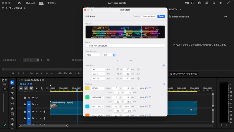 StoryRuler screenshot 2