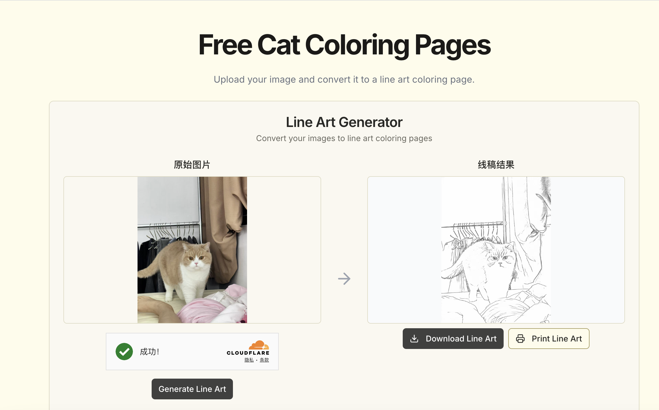 Turn your cat into a coloring page! media 1