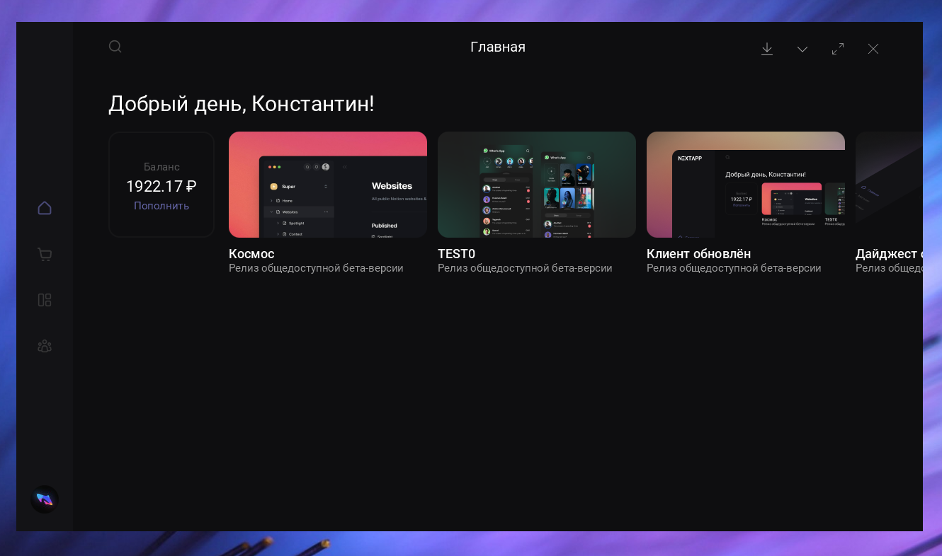 NextApp [Eng] medya 3