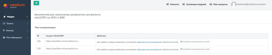 Automation of processes in CRM gallery image