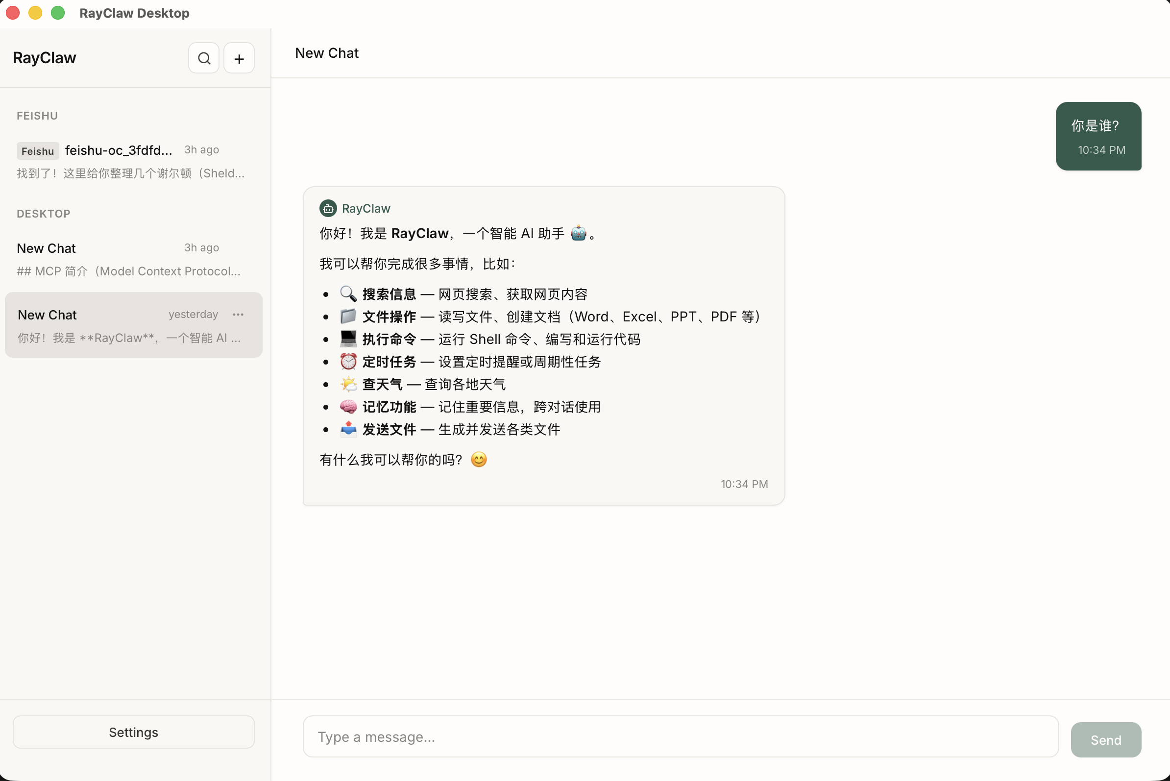 RayClaw is a multi-channel agentic AI - Main product screenshot demonstrating key features and user interface