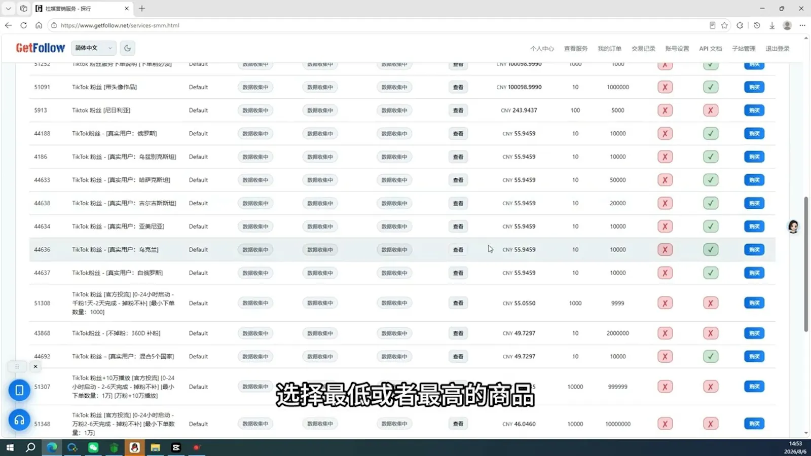 GetFollow | SMM Panel screenshot 1 (video preview)