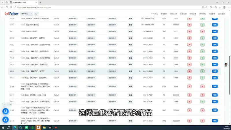GetFollow | SMM Panel screenshot 1 (video preview)