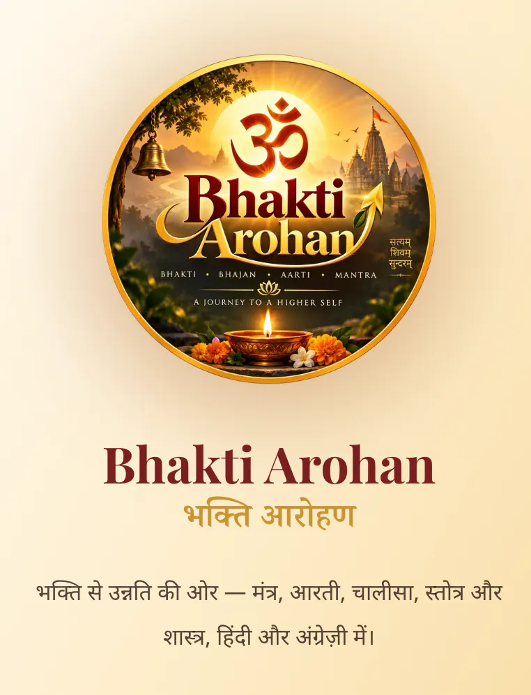 Bhakti Arohan gallery image