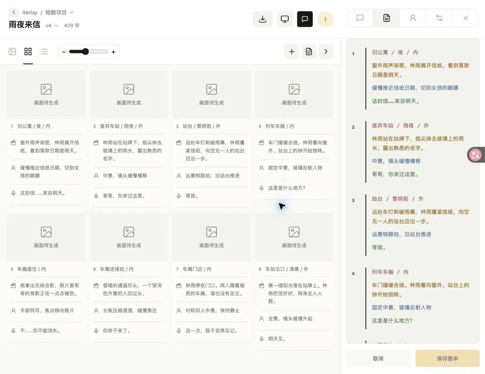 Iterlay screenshot 3
