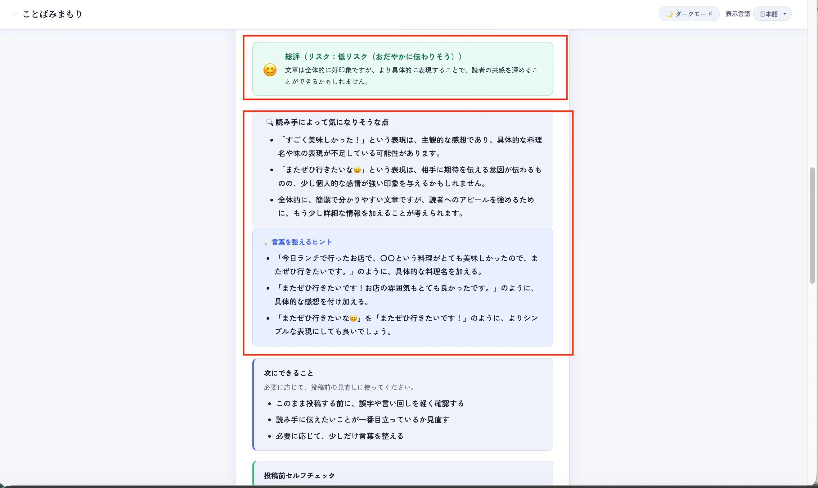 スクリーンショット 4