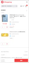 C-Shopping gallery image