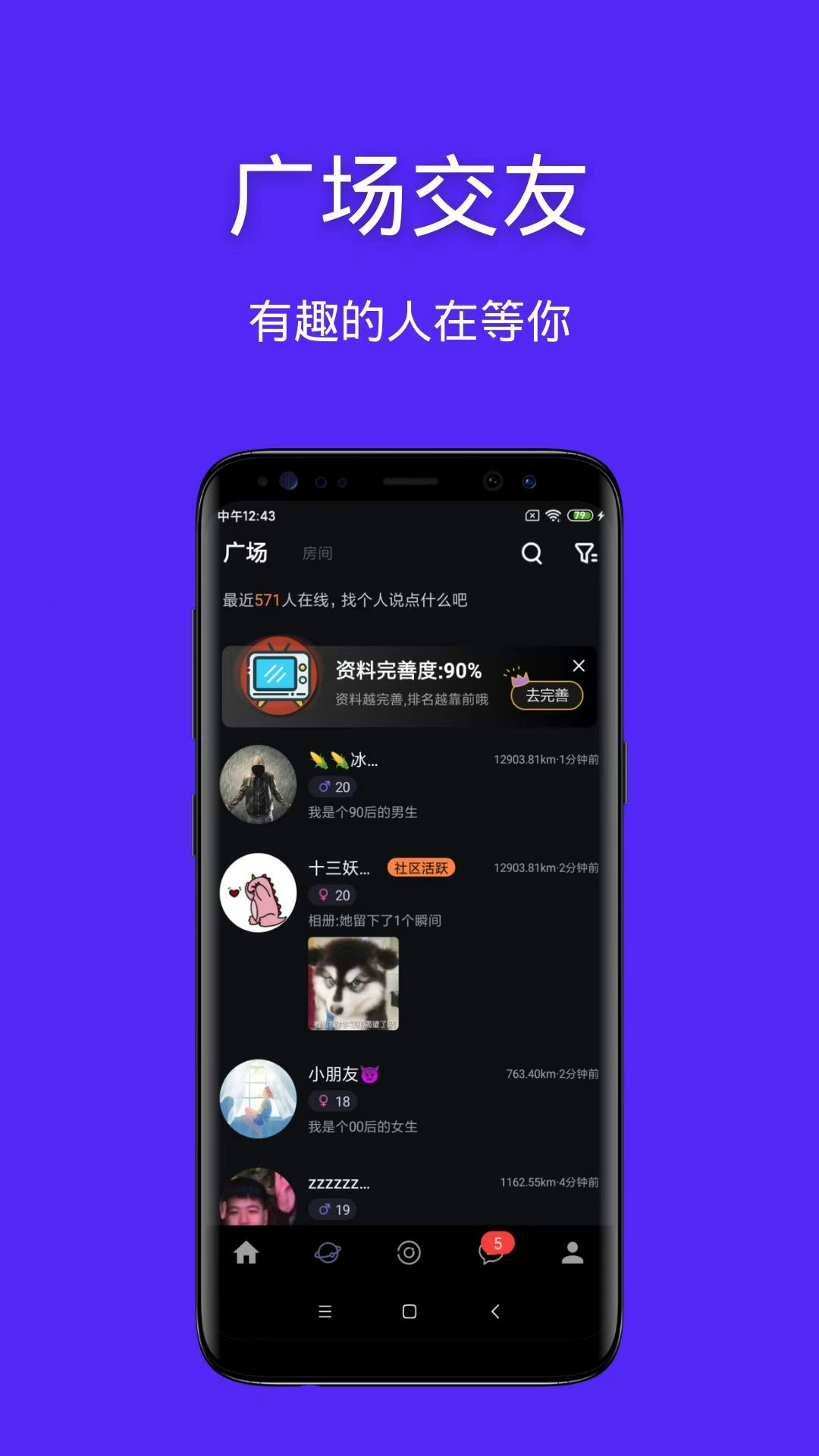 마른 - 언제 어디서나 낯선 사람이나 친구들과 노래와 영화를 듣습니다. 미디어 4