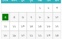 Bangla Date Display media 2