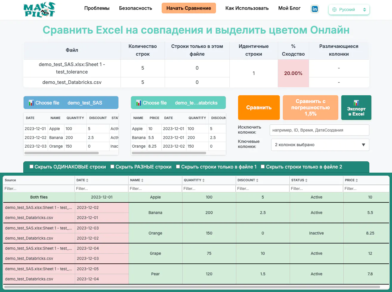 MaksPilot - Comparison Excel & CSV files gallery image