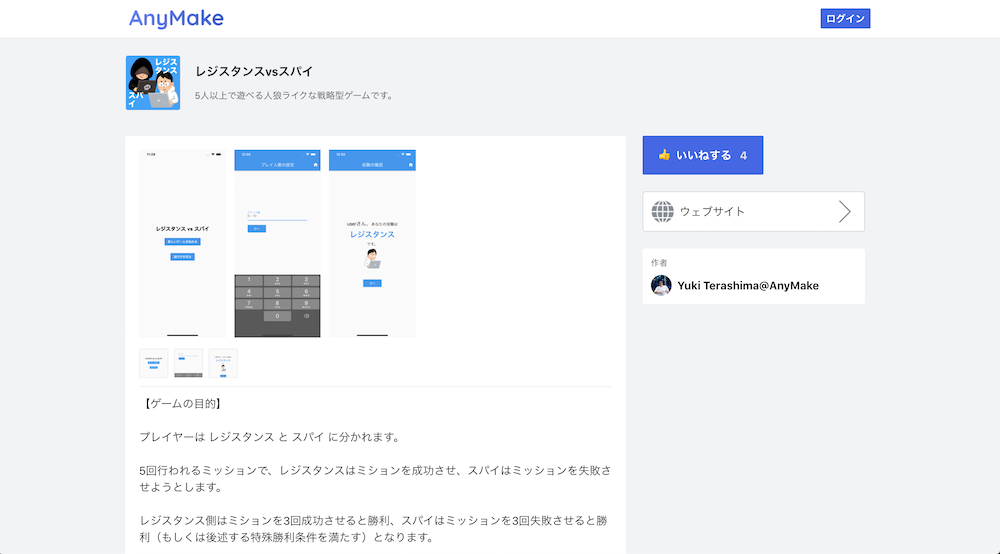 AnyMake gallery image