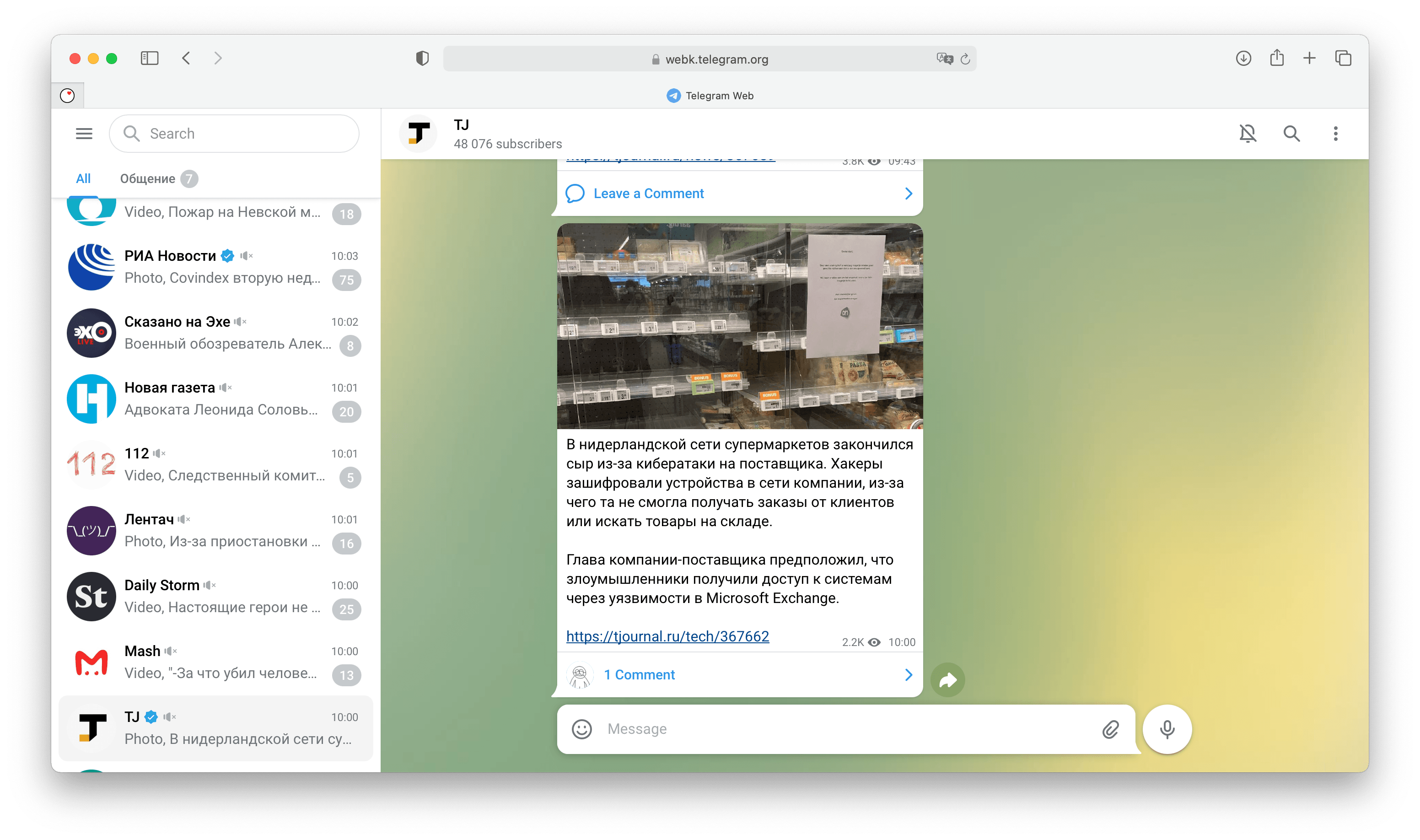 instal the new Telegram 4.8.7
