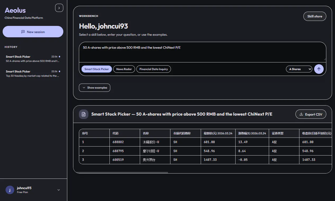 Aeolus AI - Financial Skill Platform gallery image