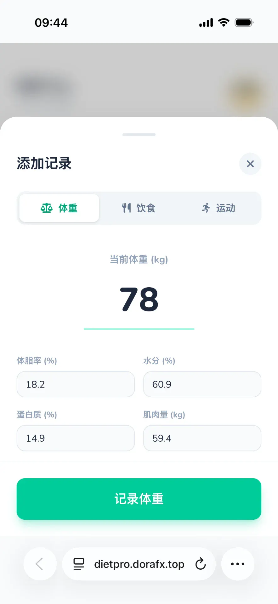 Screenshot 3