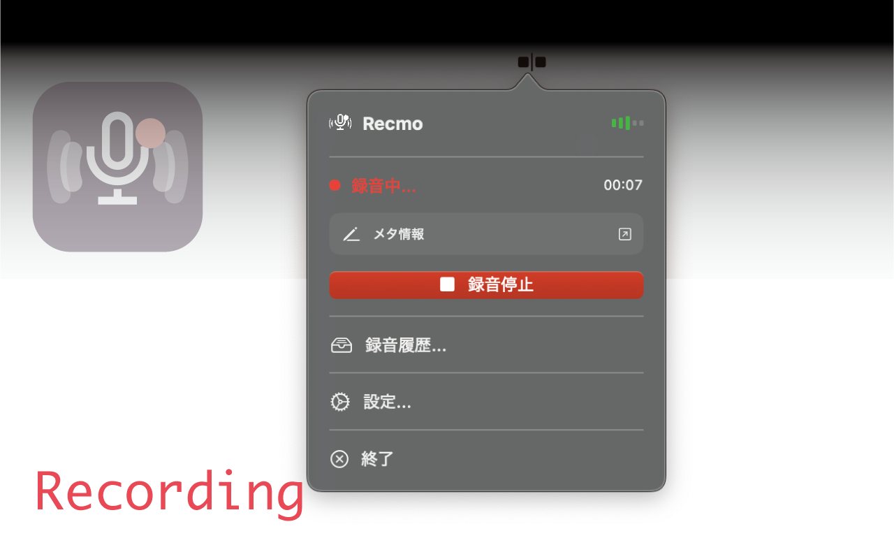 Recmo - Screenshot 2 showing product features and functionality