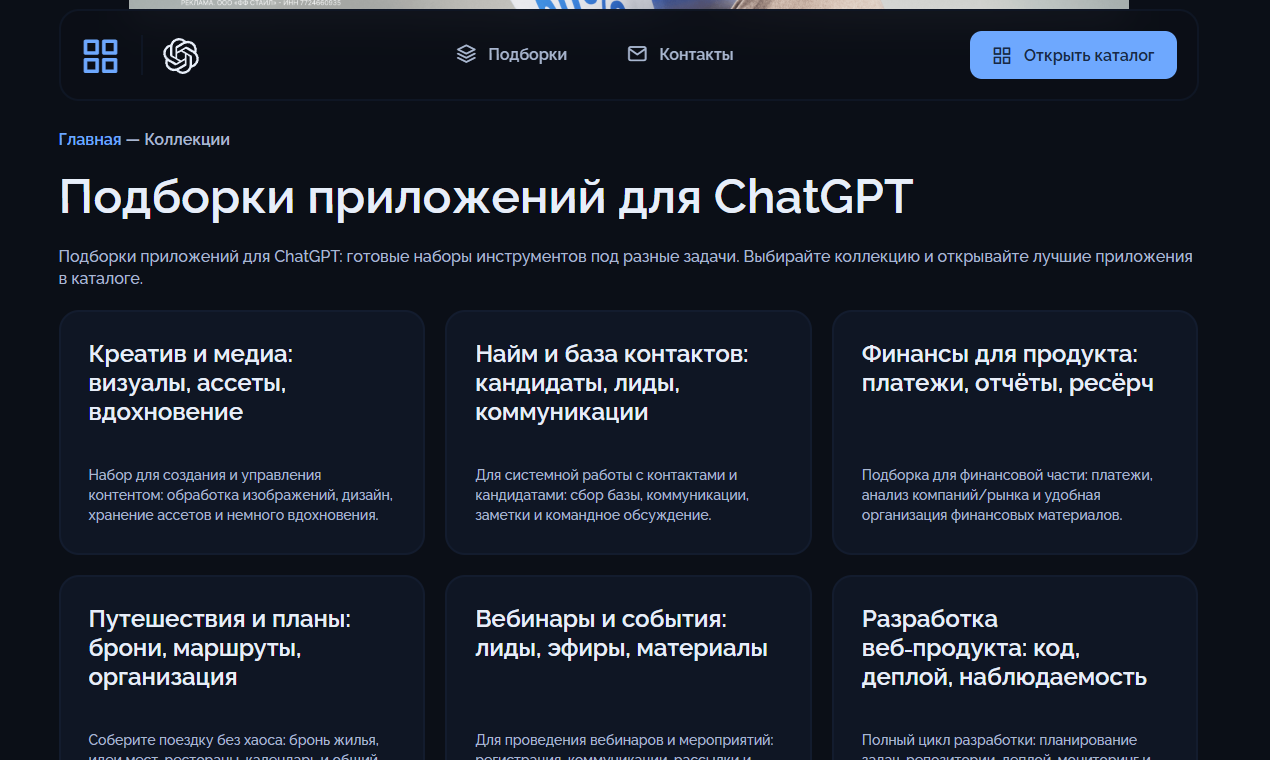 GPTApps gallery image