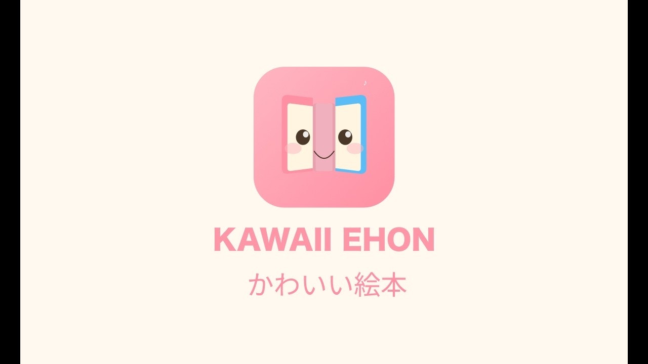 Kawaii Ehon gallery image