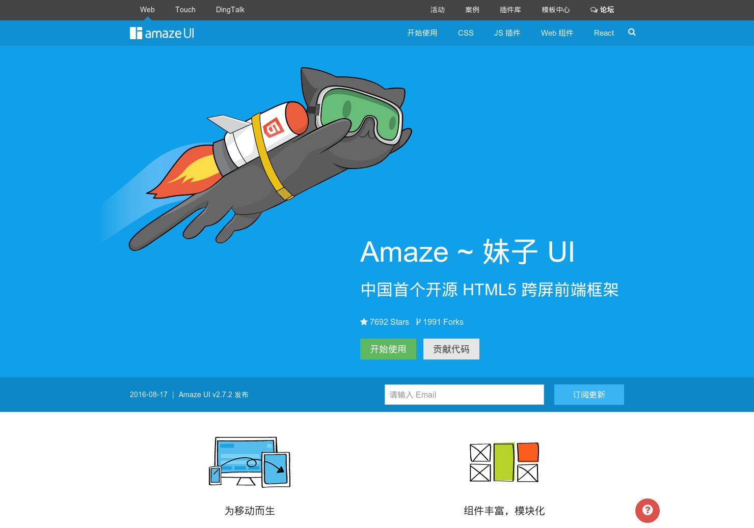 Amaze UI gallery image