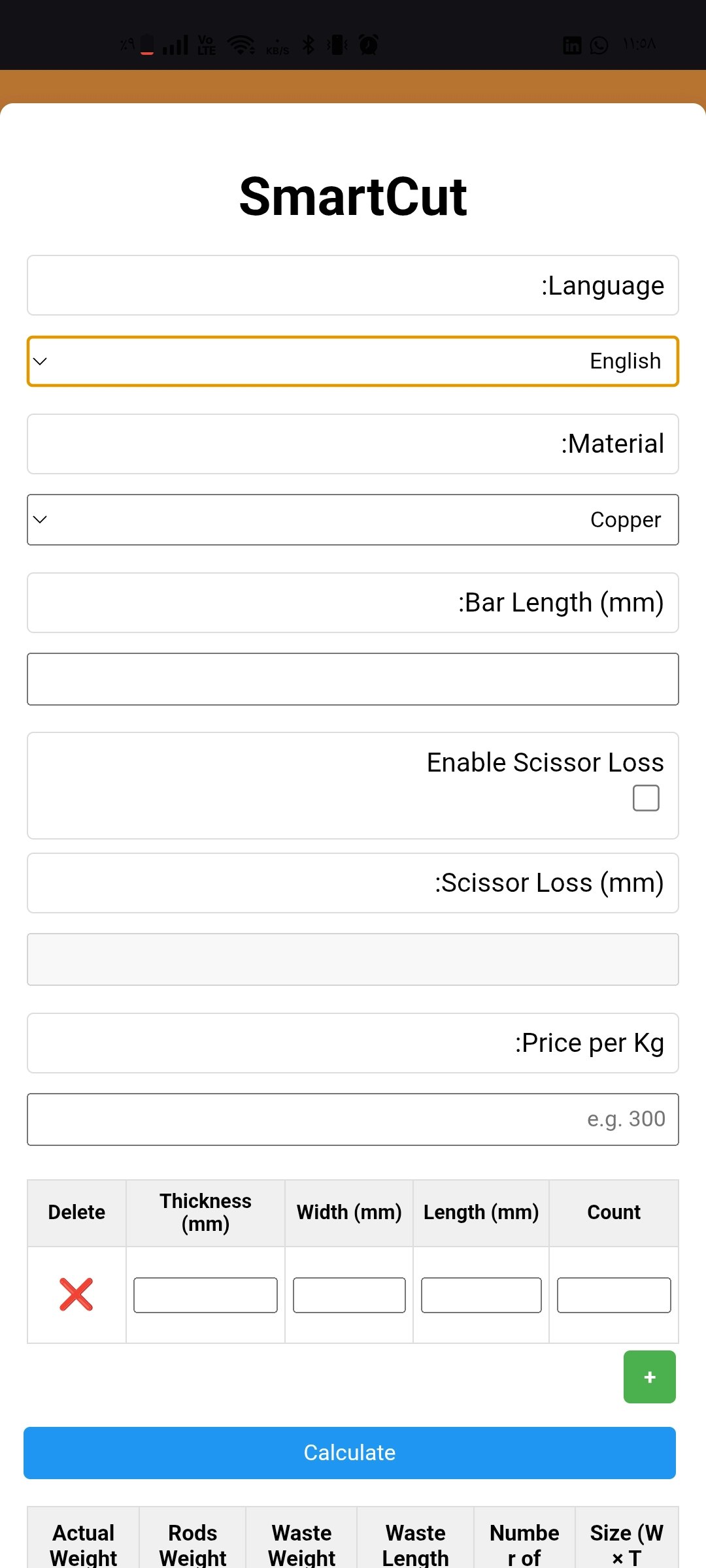 SmartCut gallery image