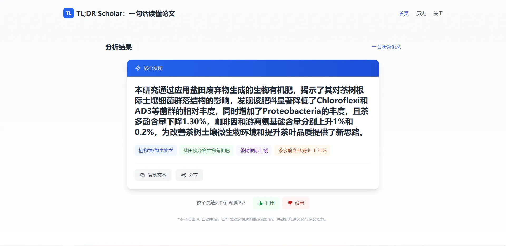 截图 3