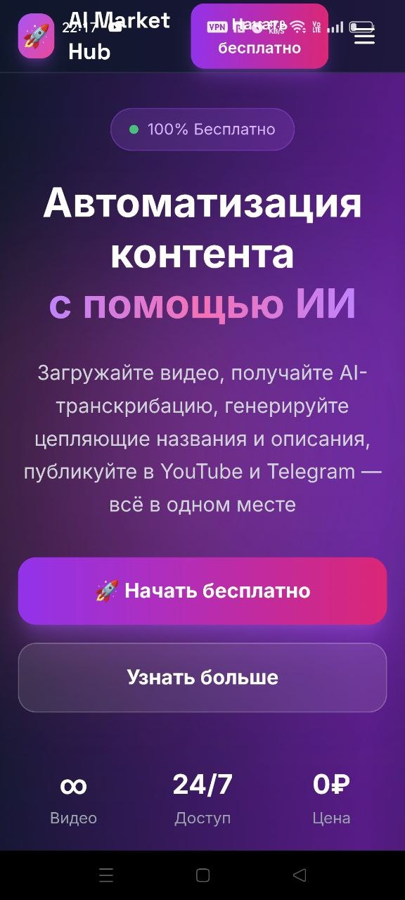 AI Market Hub - Screenshot 3 showing product features and functionality