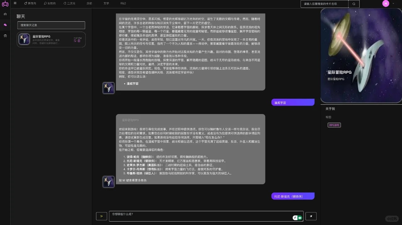 梦境 - 文字冒险游戏智能体 gallery image