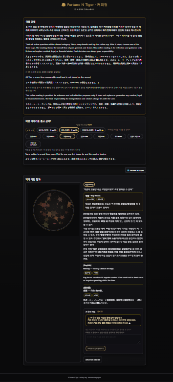 Fortune N Tiger gallery image