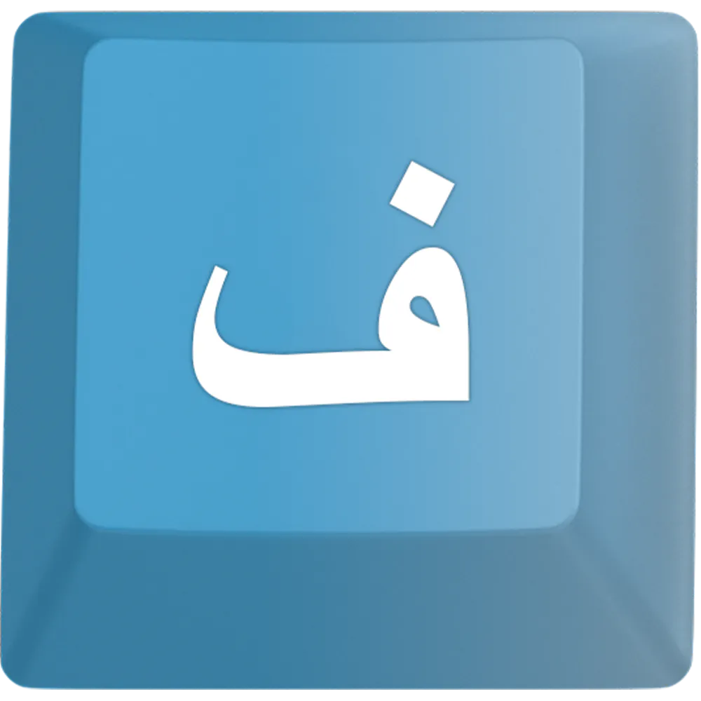 Dari Typing gallery image