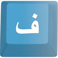 Dari Typing gallery image