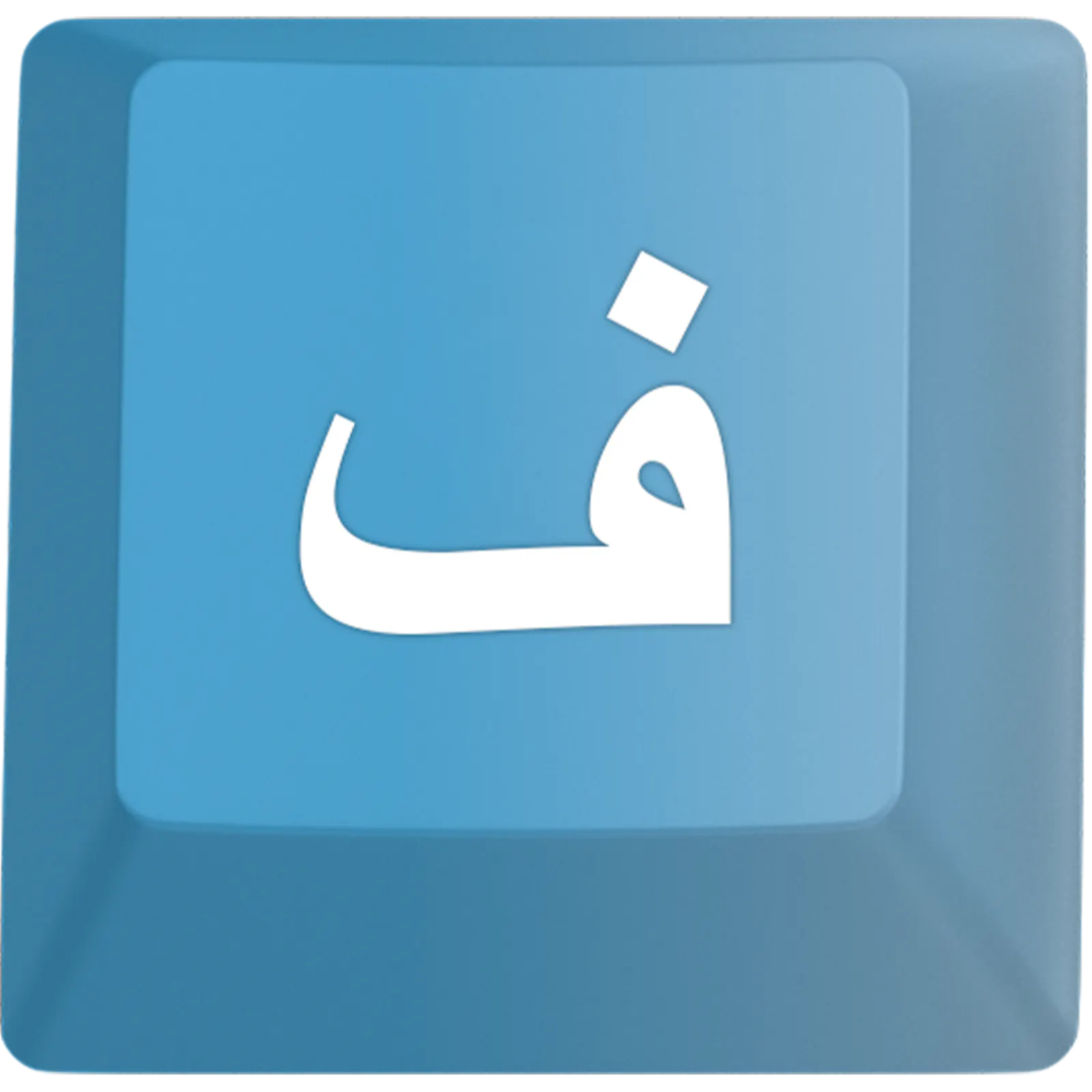 Dari Typing screenshot 1