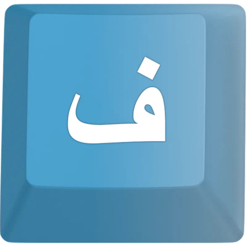Dari Typing screenshot 1