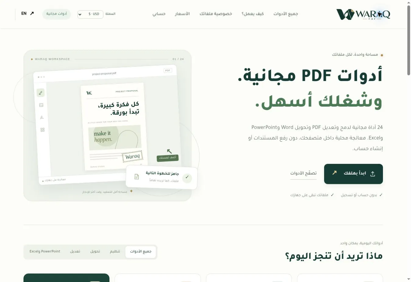 Waraq PDF gallery image