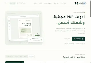 Waraq PDF gallery image
