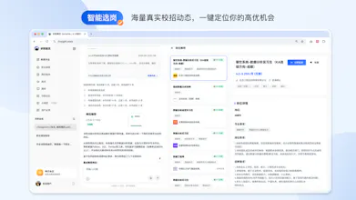 求职精灵Genielink gallery image