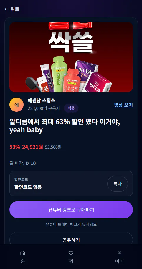 dealo 딜로 gallery image