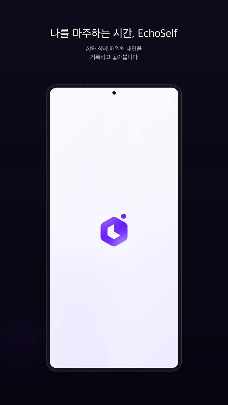 EchoSelf screenshot 1
