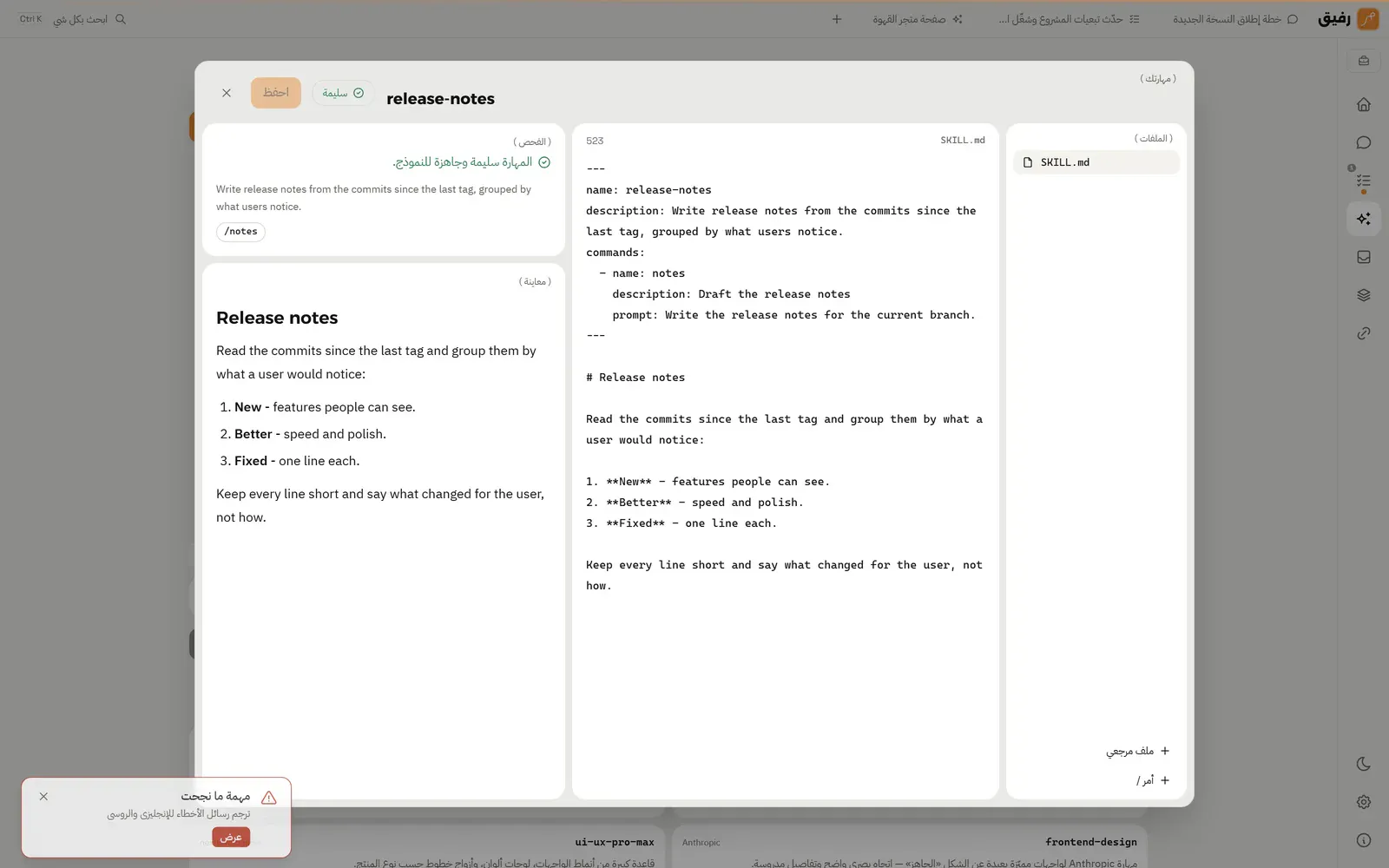 Rafiq screenshot 17