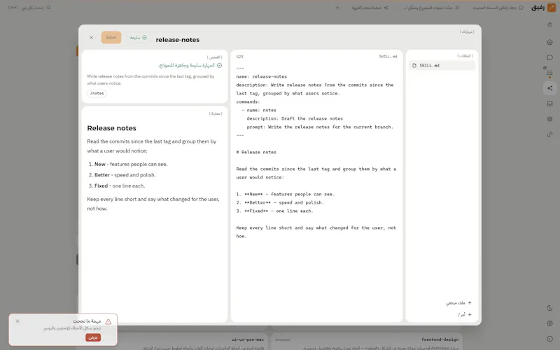 Rafiq screenshot 17