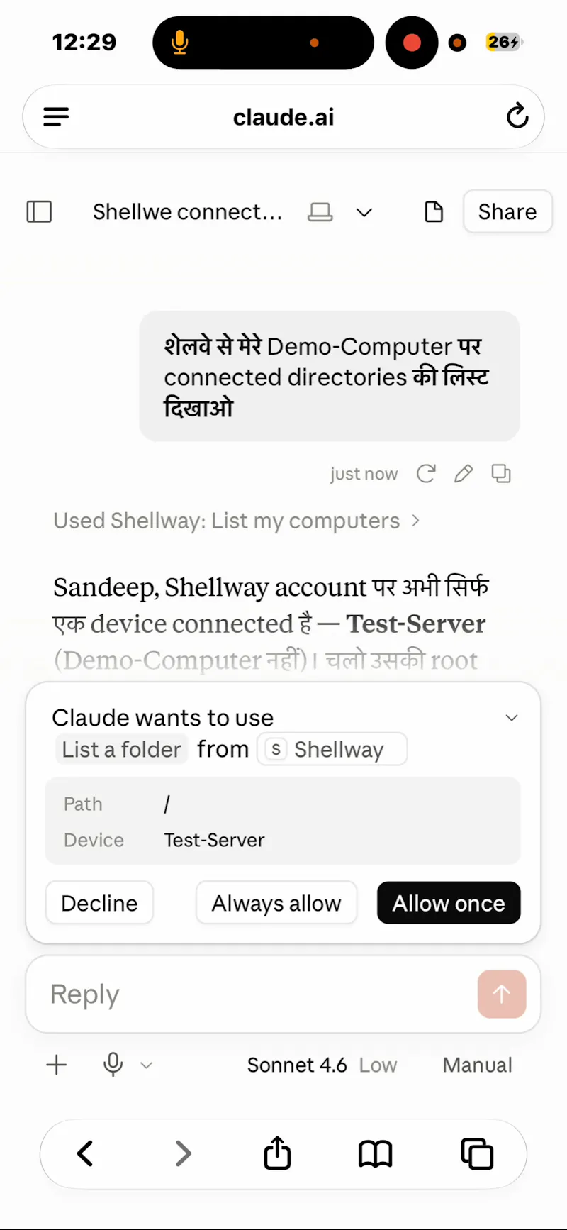 Shellway screenshot 7