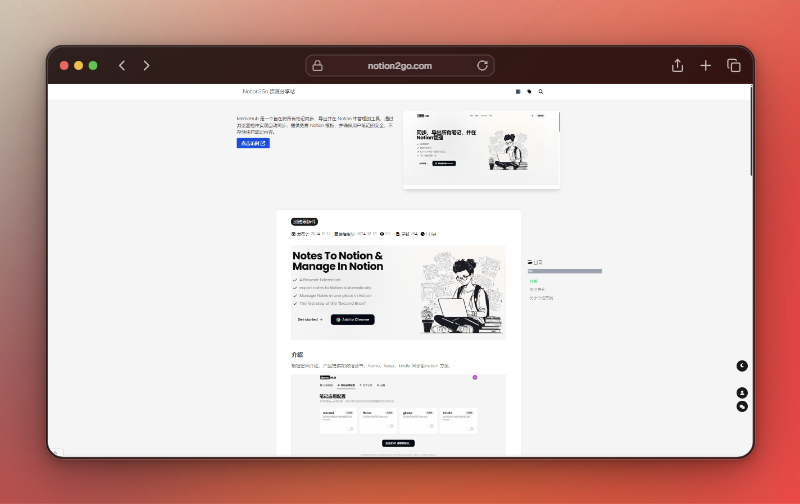 Notion2Go Resource Sharing Station screenshot 1 Notion2Go Resource Sharing Station screenshot 1