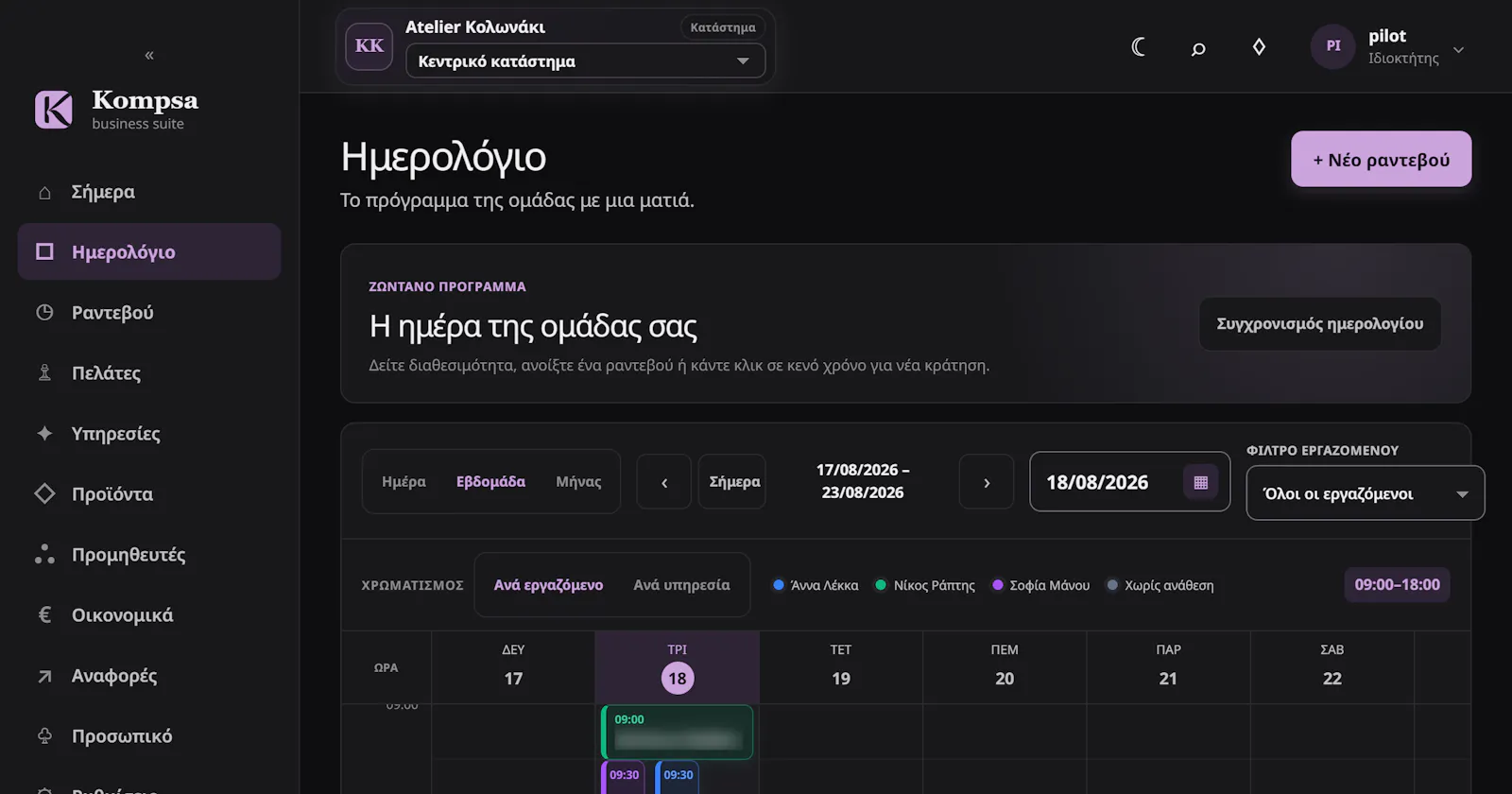 Kompsa screenshot 23