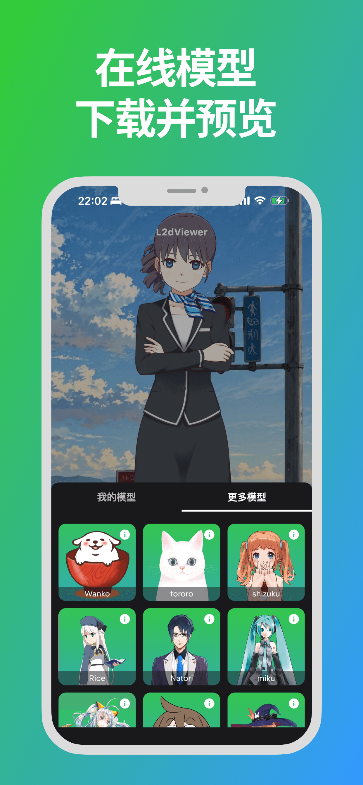 L2dViewer gallery image