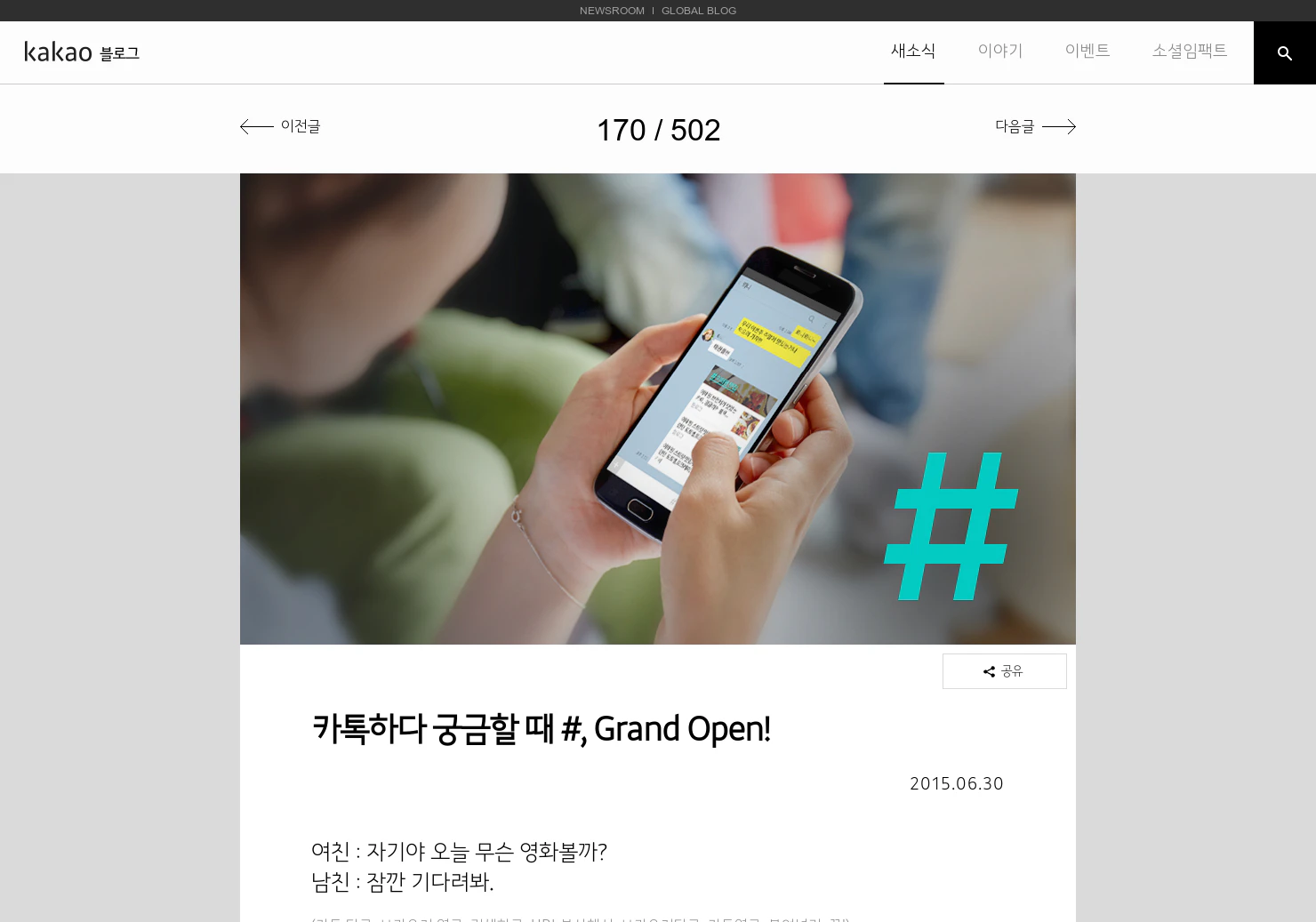 #, in-msg search by KakaoTalk