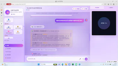 心灵守护者 Ai Agent gallery image