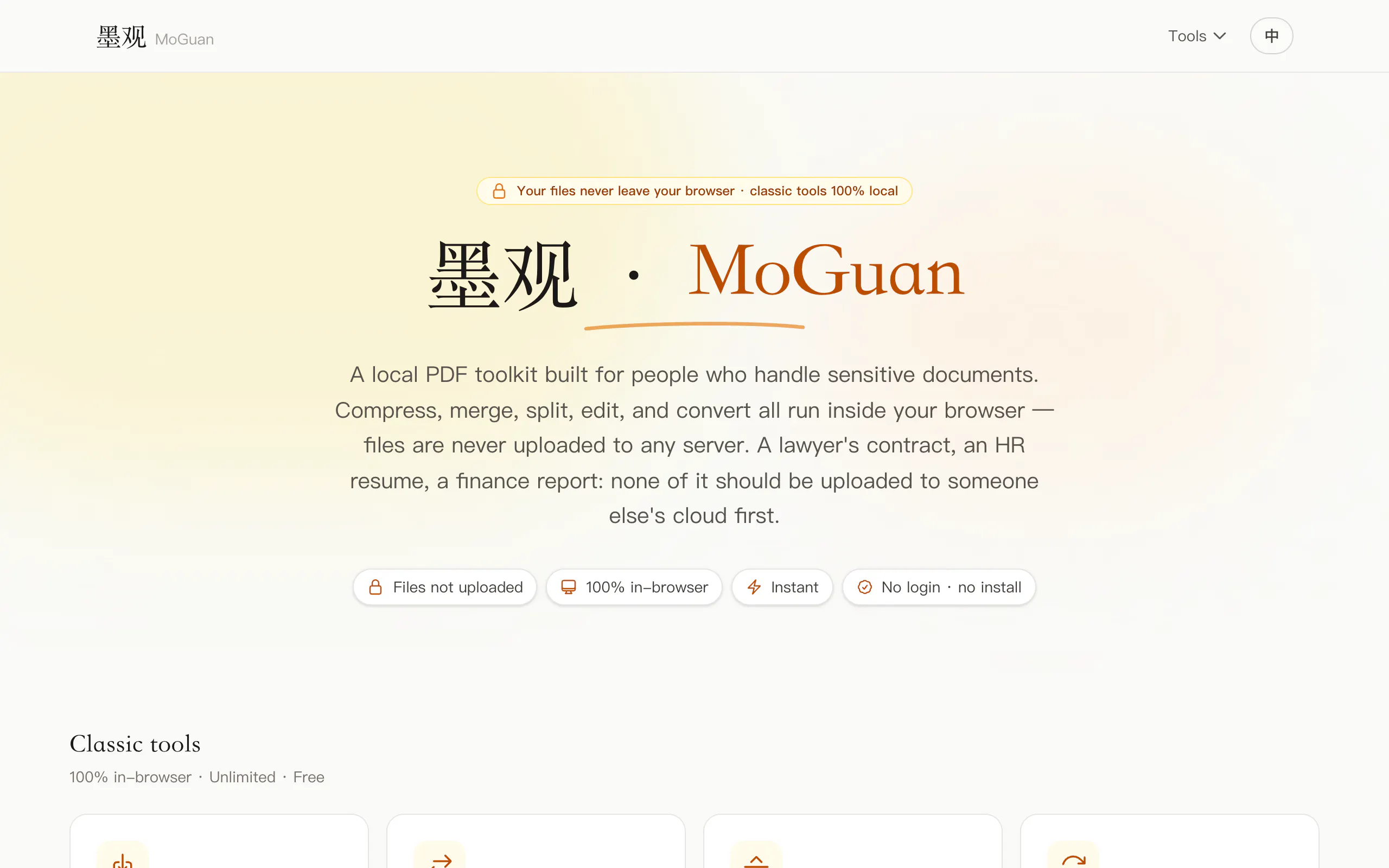 MoguanPDF gallery image