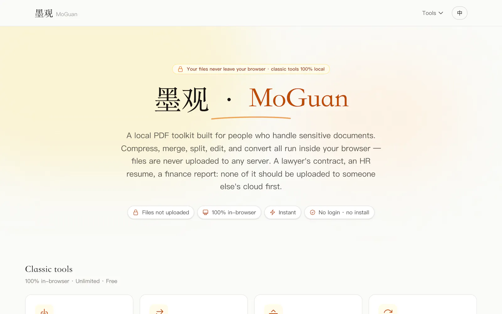 MoguanPDF screenshot 2
