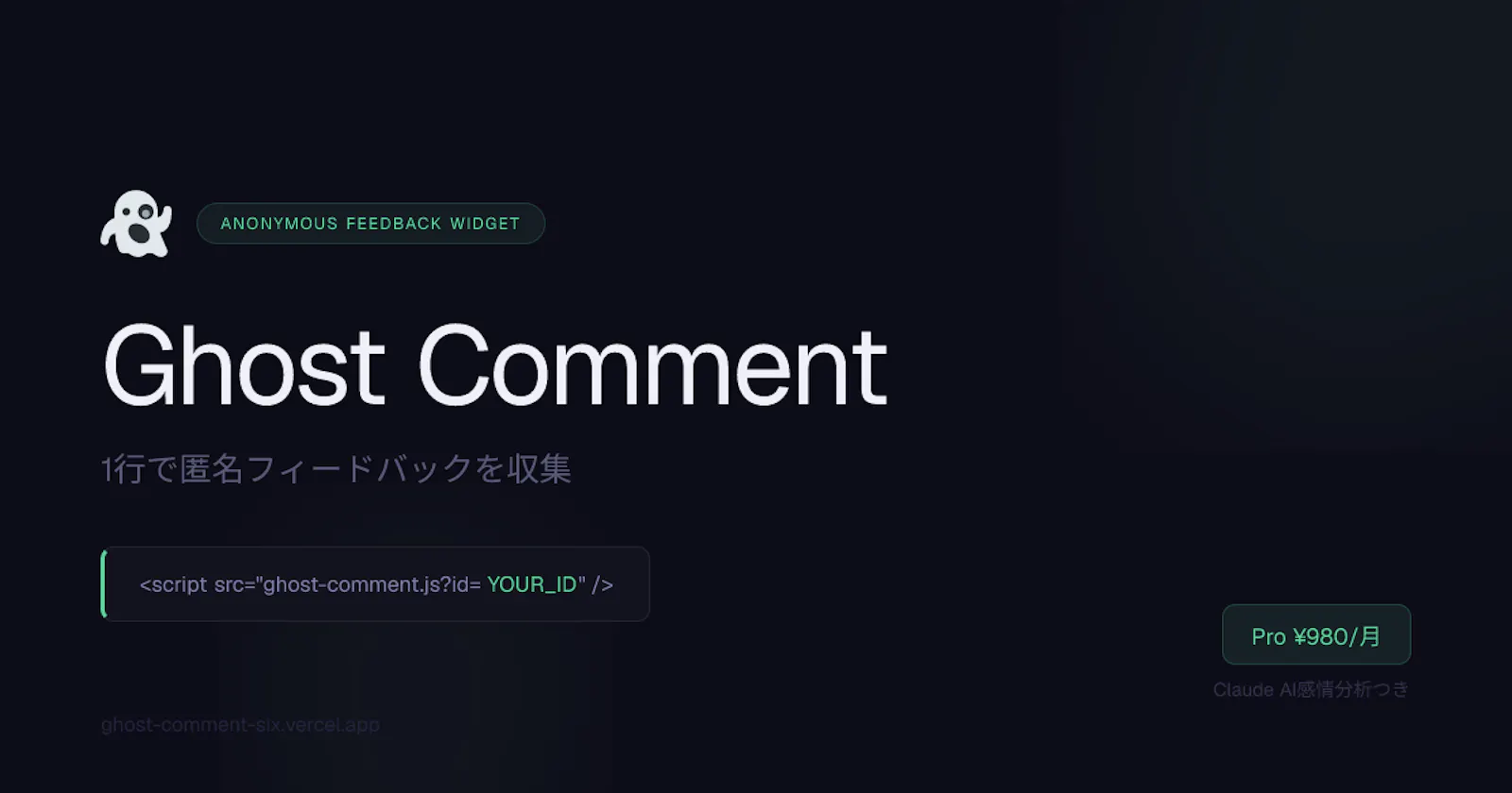 Ghost Comment screenshot 1