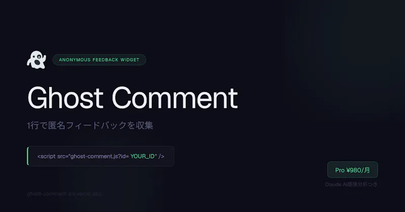 Ghost Comment screenshot 1