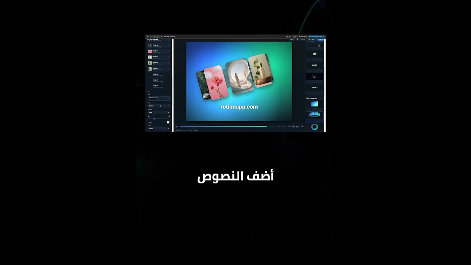 Rotion App screenshot 1 (video preview)