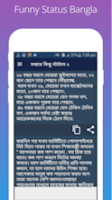 Funny Status Bangla ফানি স্ট্যাটাস বাংলা gallery image